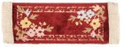 (image for) Woven Peking Runner Rug Maroon