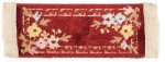 (image for) Woven Peking Runner Rug Maroon